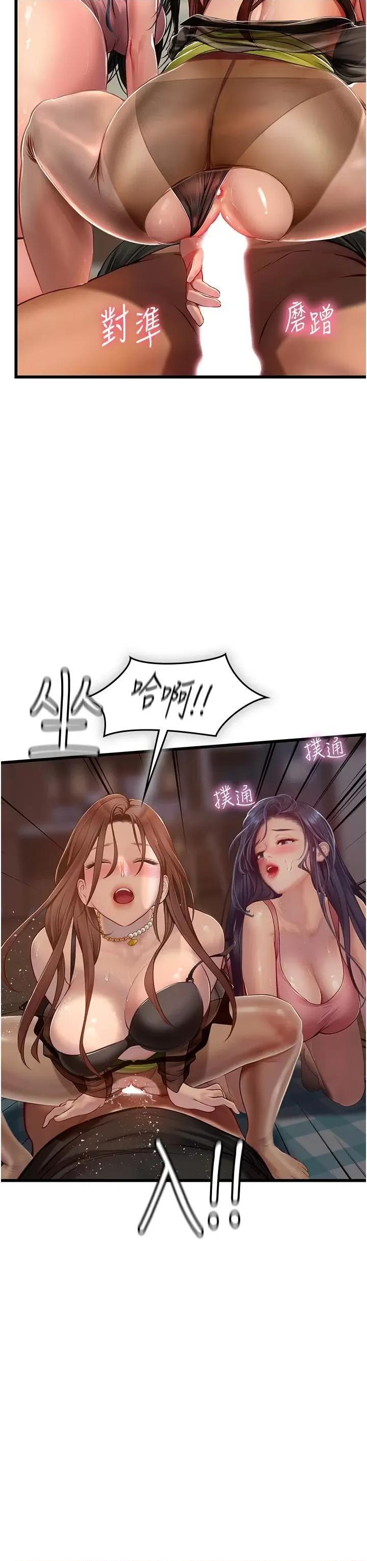 海女实习生 海女实习生第62话 谁的小穴更舒服? 第47页