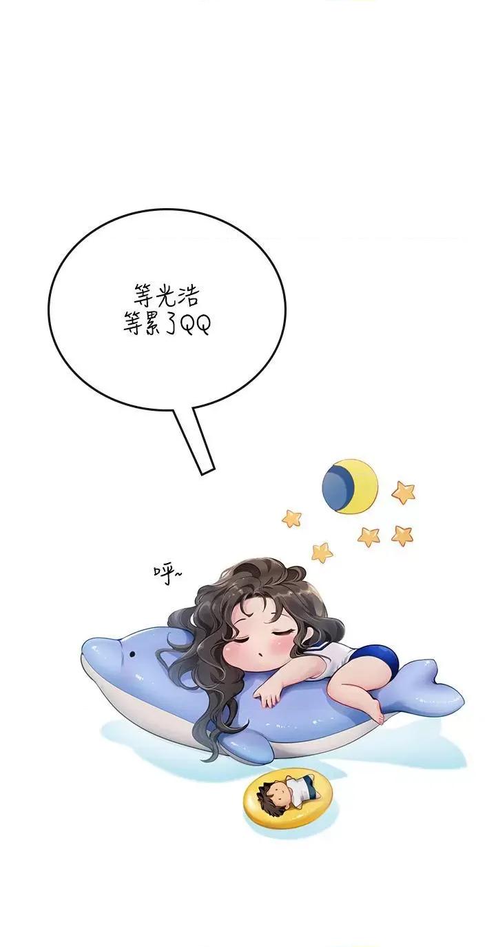 海女实习生 海女实习生第62话 谁的小穴更舒服? 第48页