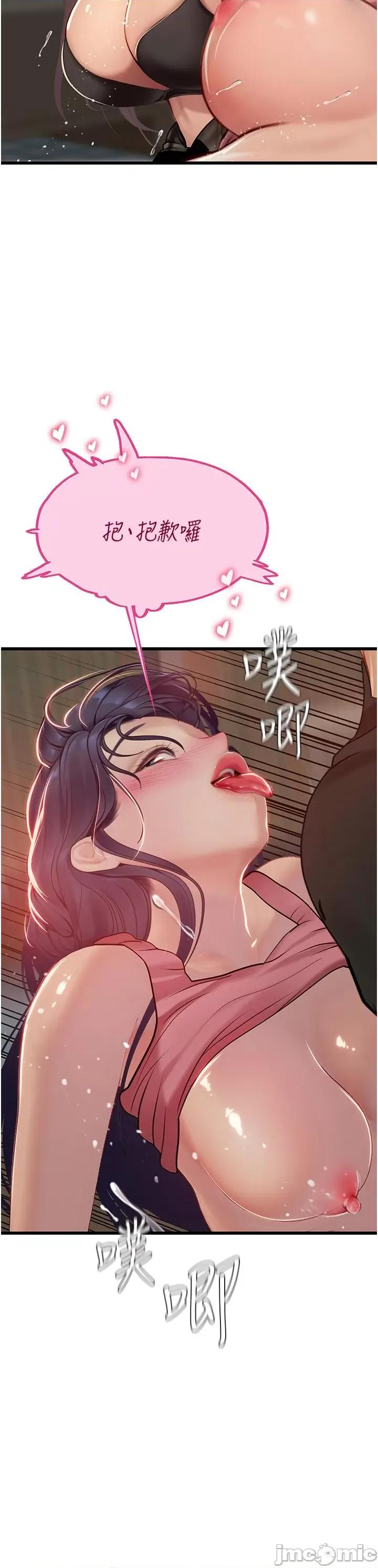 海女实习生 海女实习生-第63话-抱歉，我先开动啰♥ 第29页