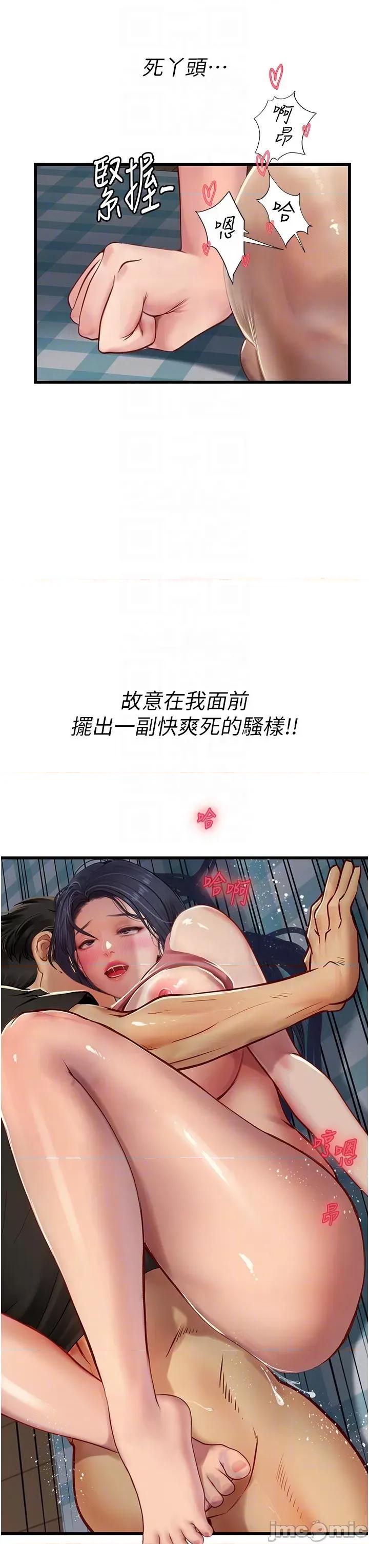 海女实习生 海女实习生-第63话-抱歉，我先开动啰♥ 第30页