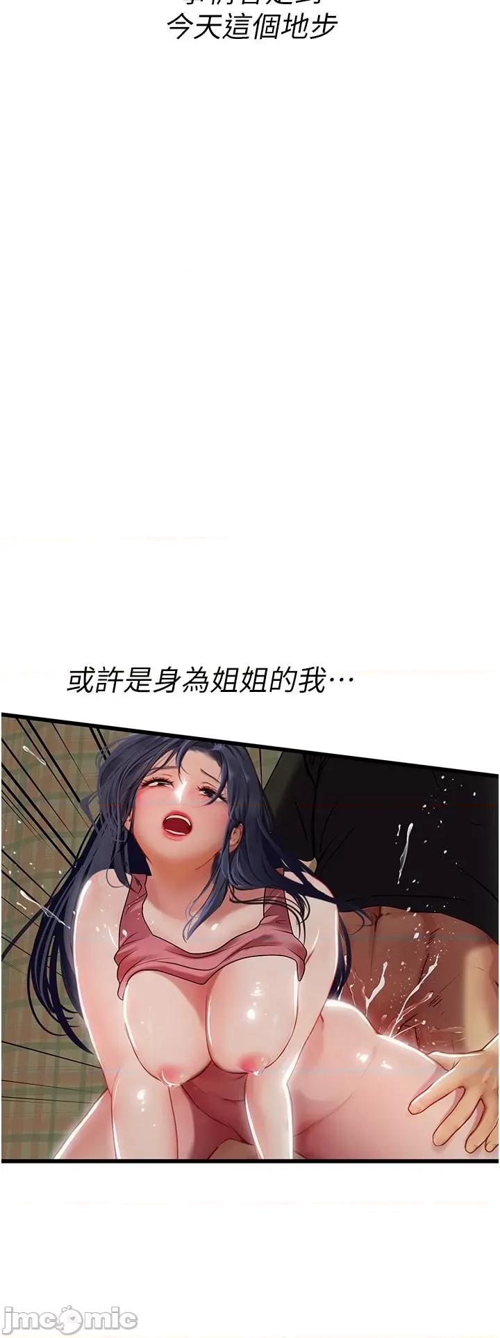 海女实习生 海女实习生-第63话-抱歉，我先开动啰♥ 第37页