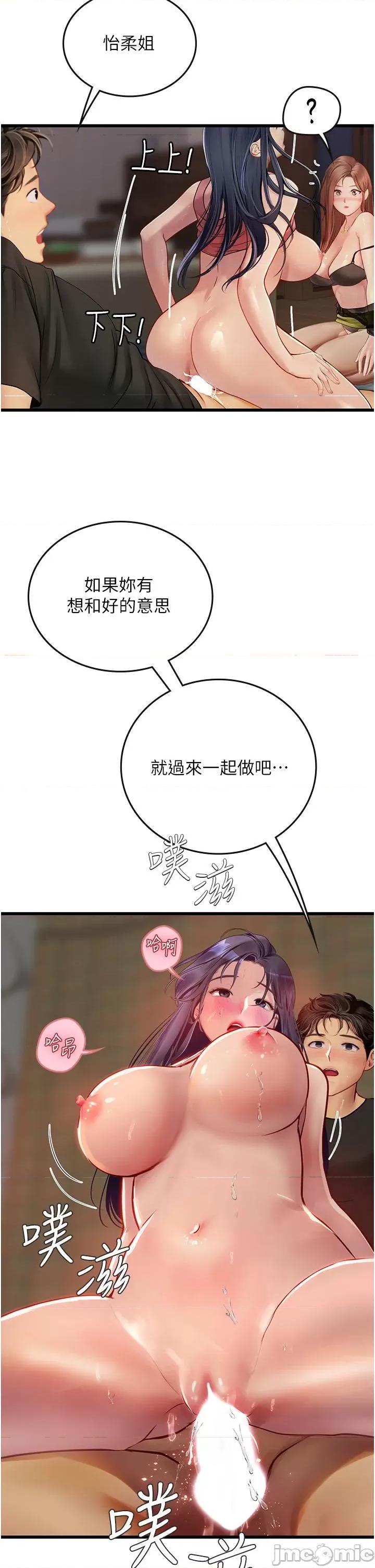 海女实习生 海女实习生-第63话-抱歉，我先开动啰♥ 第39页