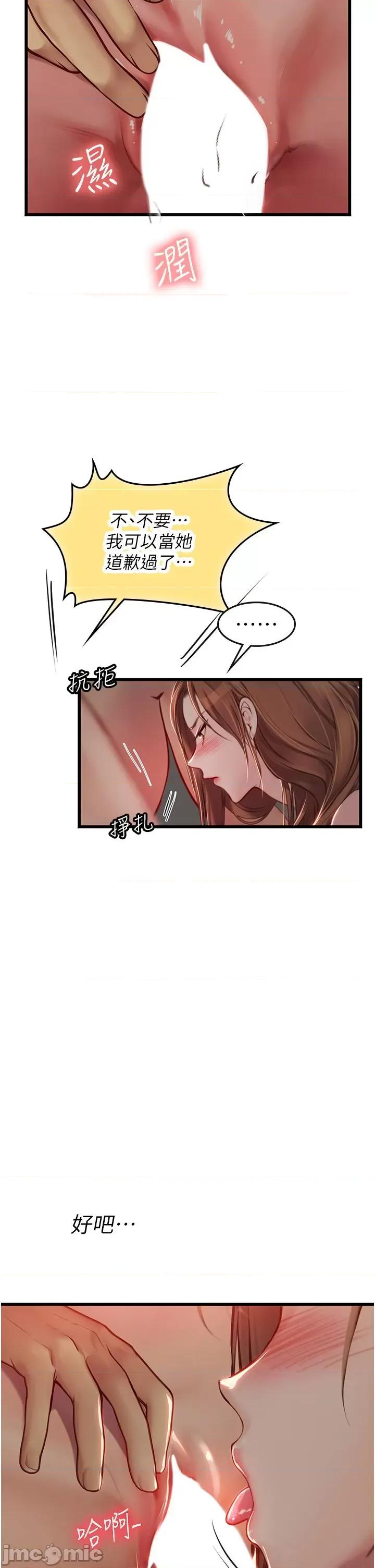 海女实习生 海女实习生-第63话-抱歉，我先开动啰♥ 第42页
