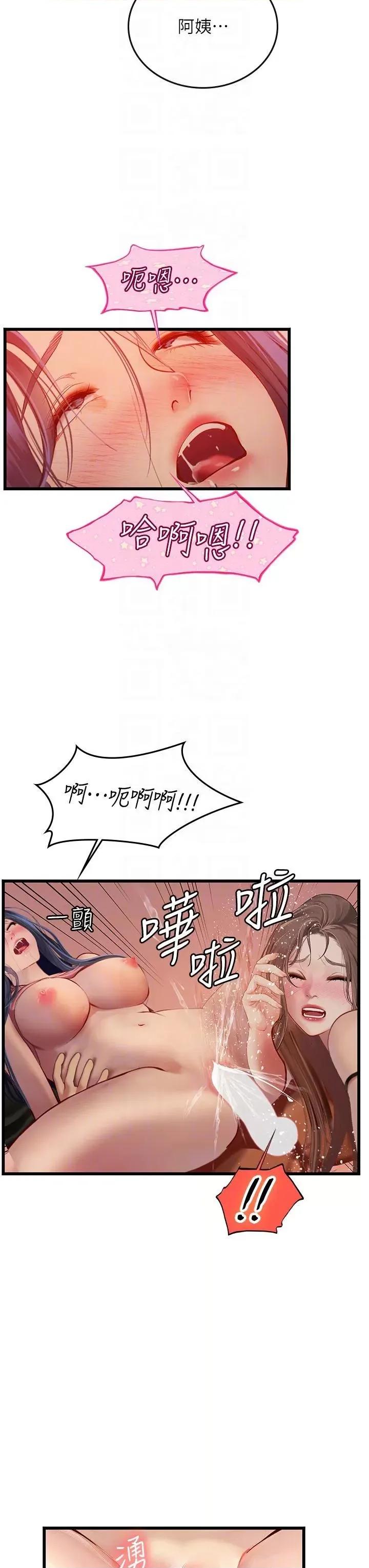 海女实习生 海女实习生第64话 双穴包夹的滋味 第10页