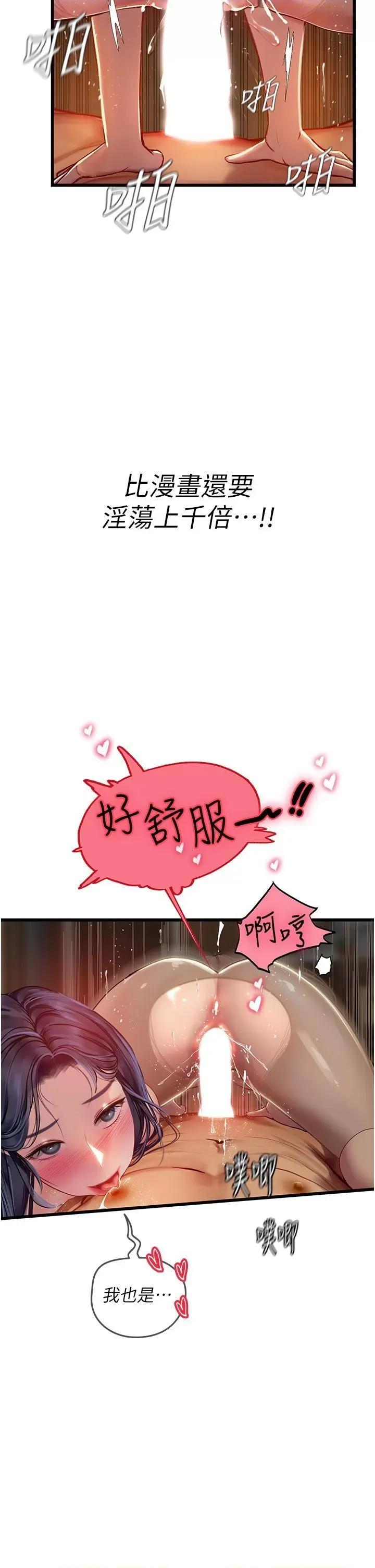 海女实习生 海女实习生第64话 双穴包夹的滋味 第20页