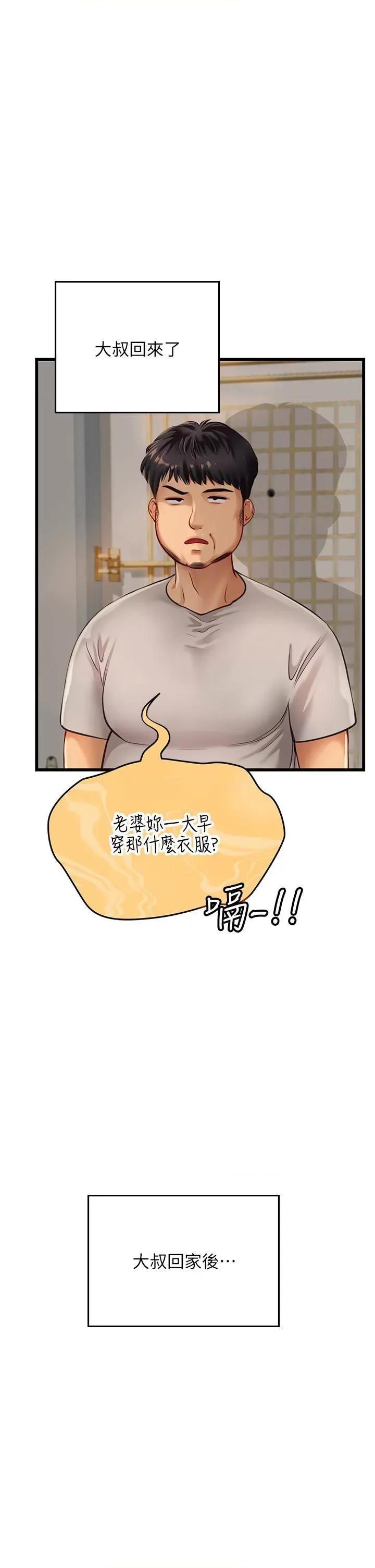 海女实习生 海女实习生第64话 双穴包夹的滋味 第37页
