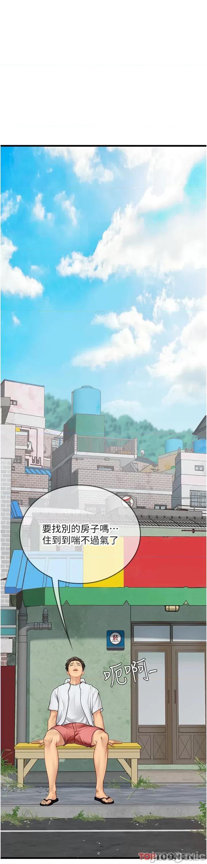 海女实习生 第65话 屁股翘高讨棒棒 第1页