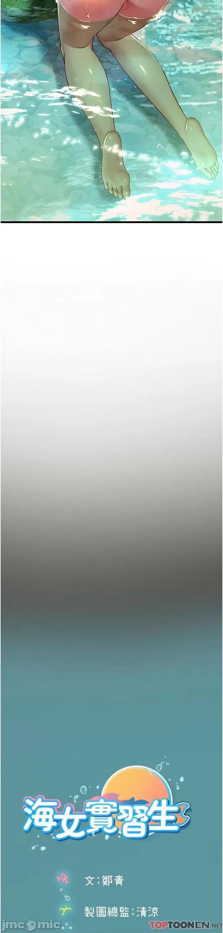 海女实习生 第65话 屁股翘高讨棒棒 第37页