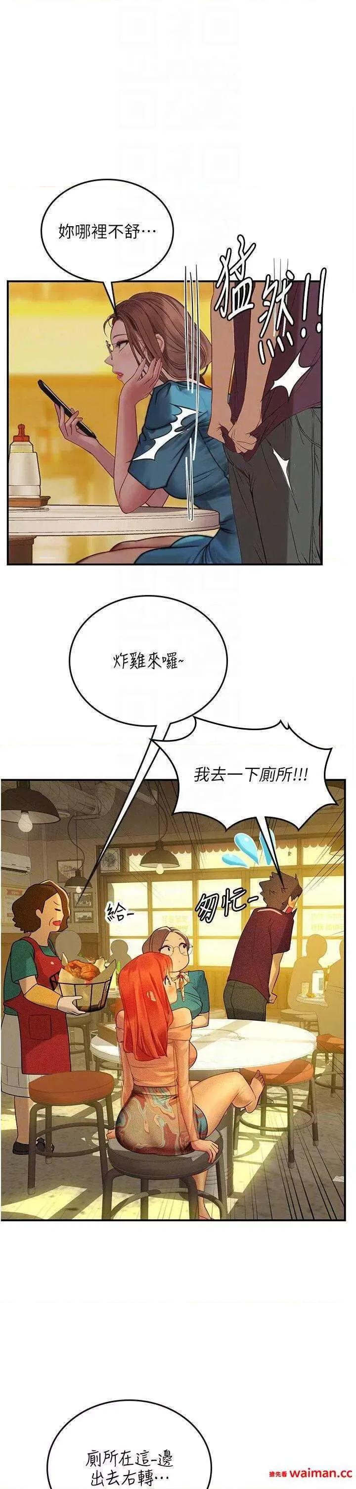海女实习生 海女实习生 73 第10页