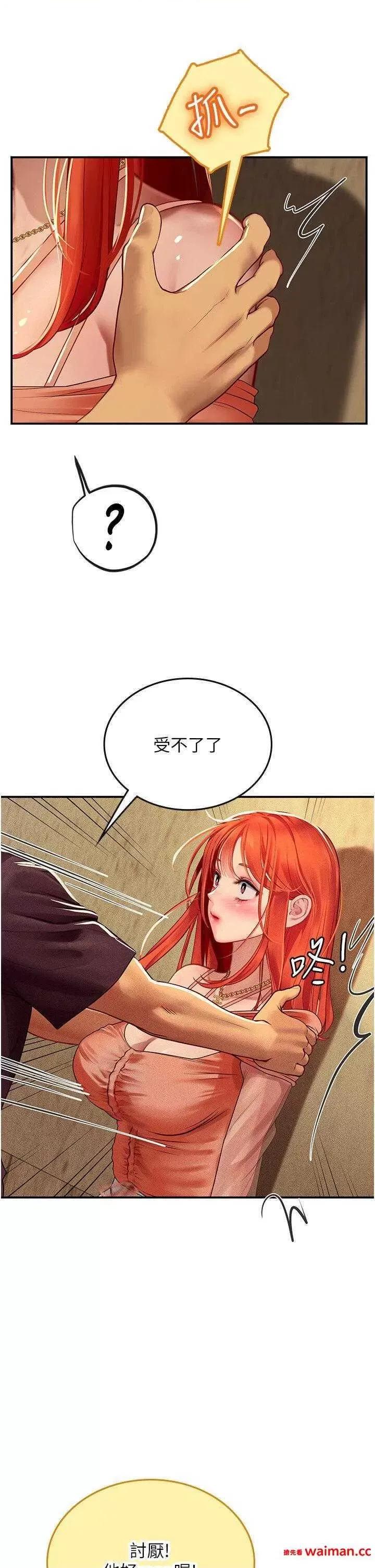 海女实习生 海女实习生 73 第21页