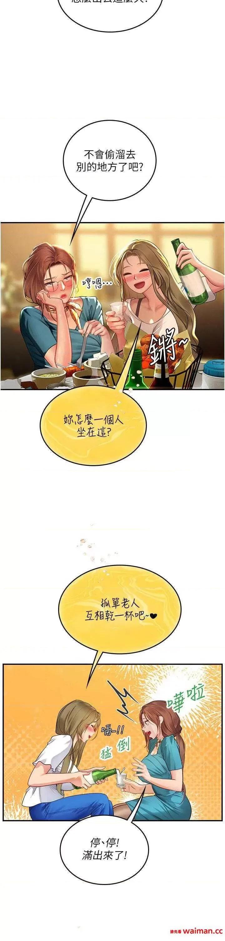 海女实习生 海女实习生 73 第29页