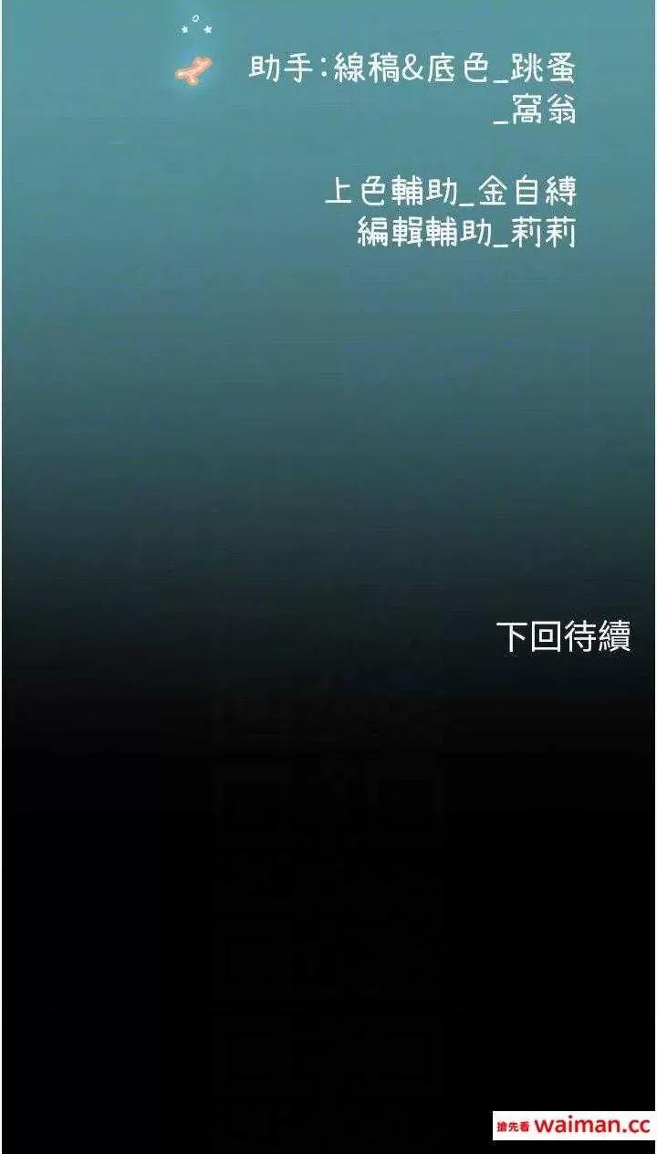 海女实习生 海女实习生 73 第33页