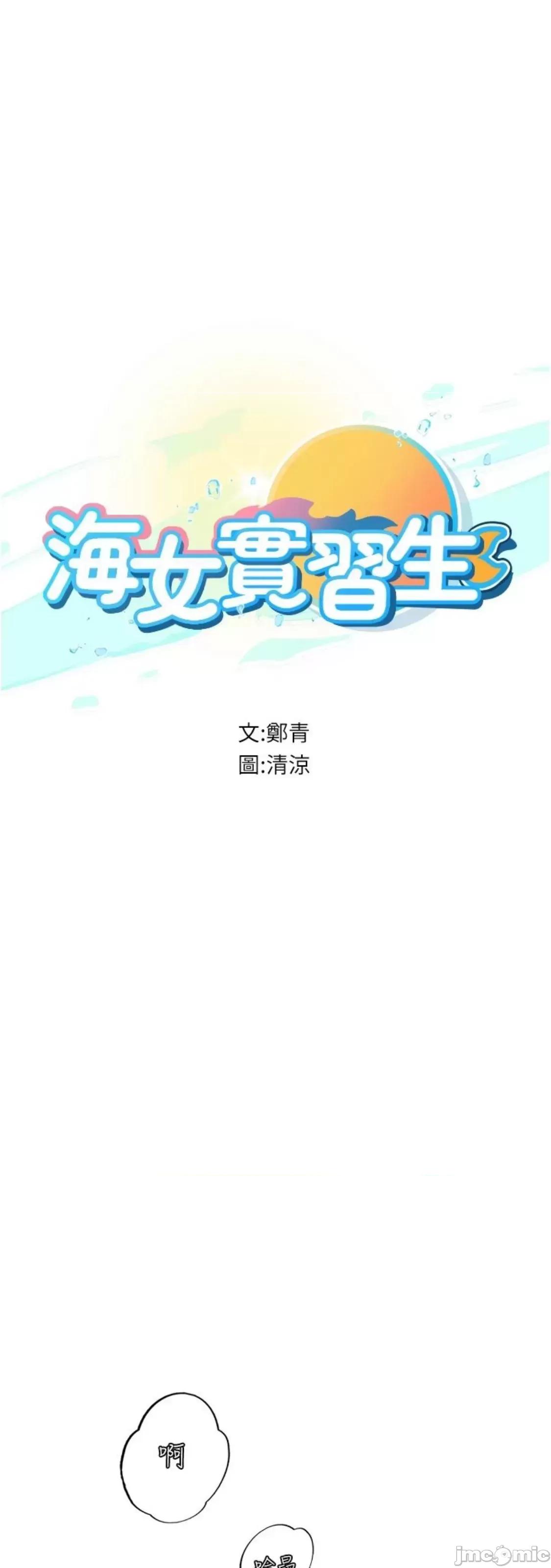 海女实习生 海女实习生 74 第1页