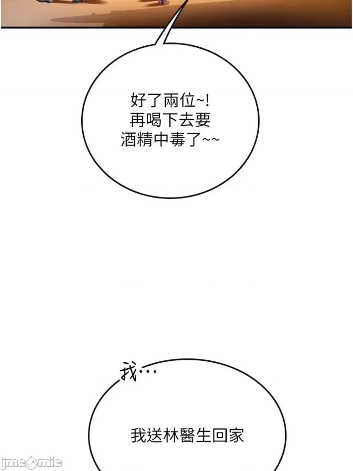 海女实习生 海女实习生 74 第37页