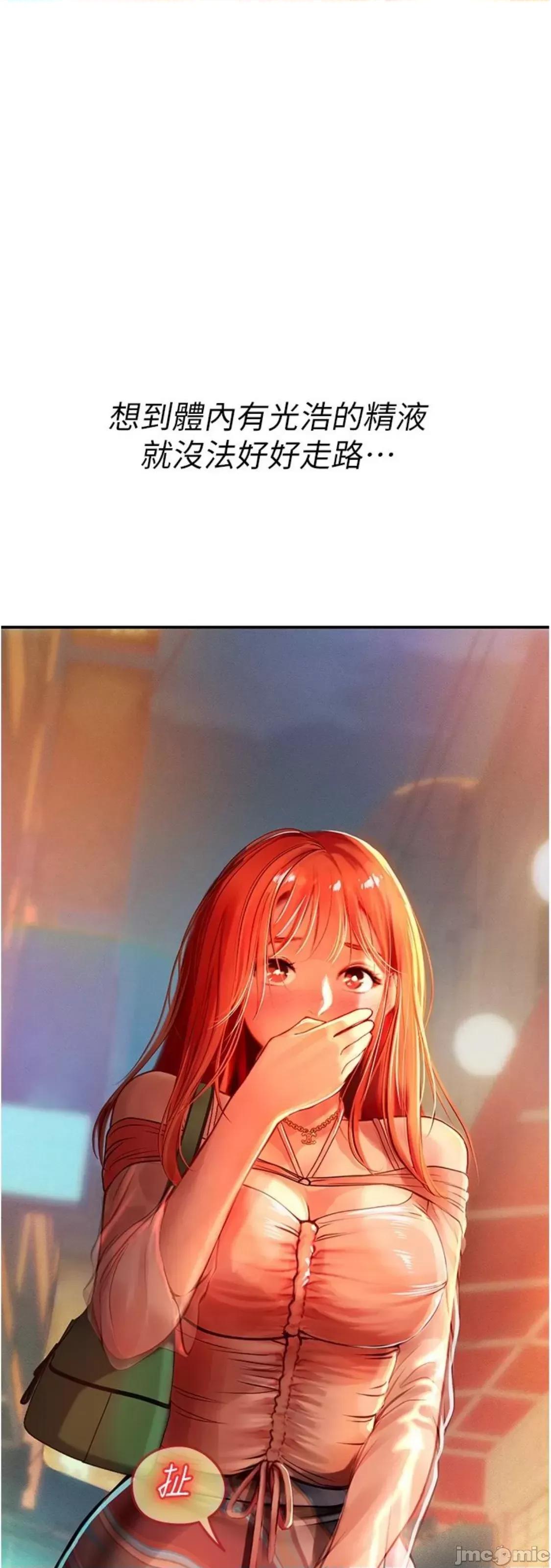 海女实习生 海女实习生 74 第42页