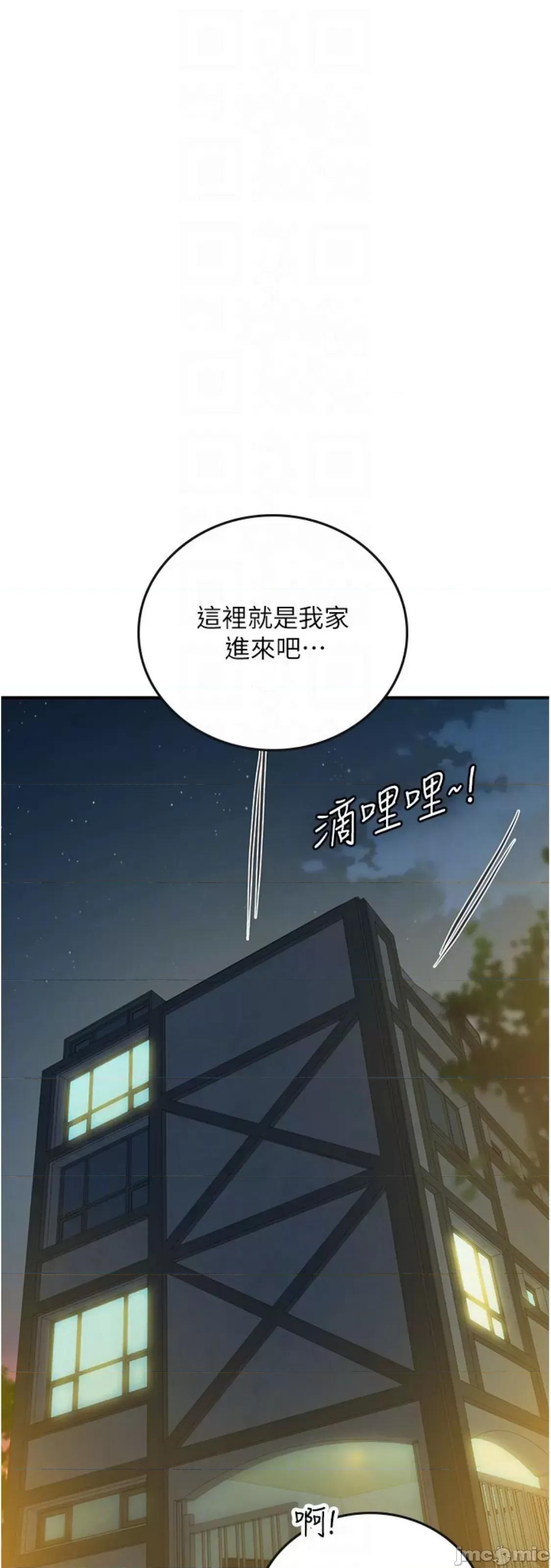 海女实习生 海女实习生 74 第44页