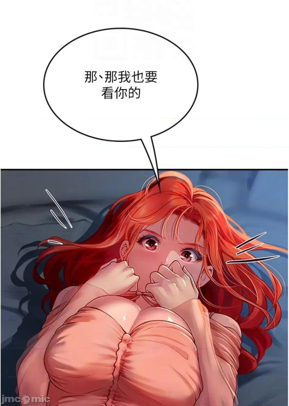 海女实习生 海女实习生 74 第60页