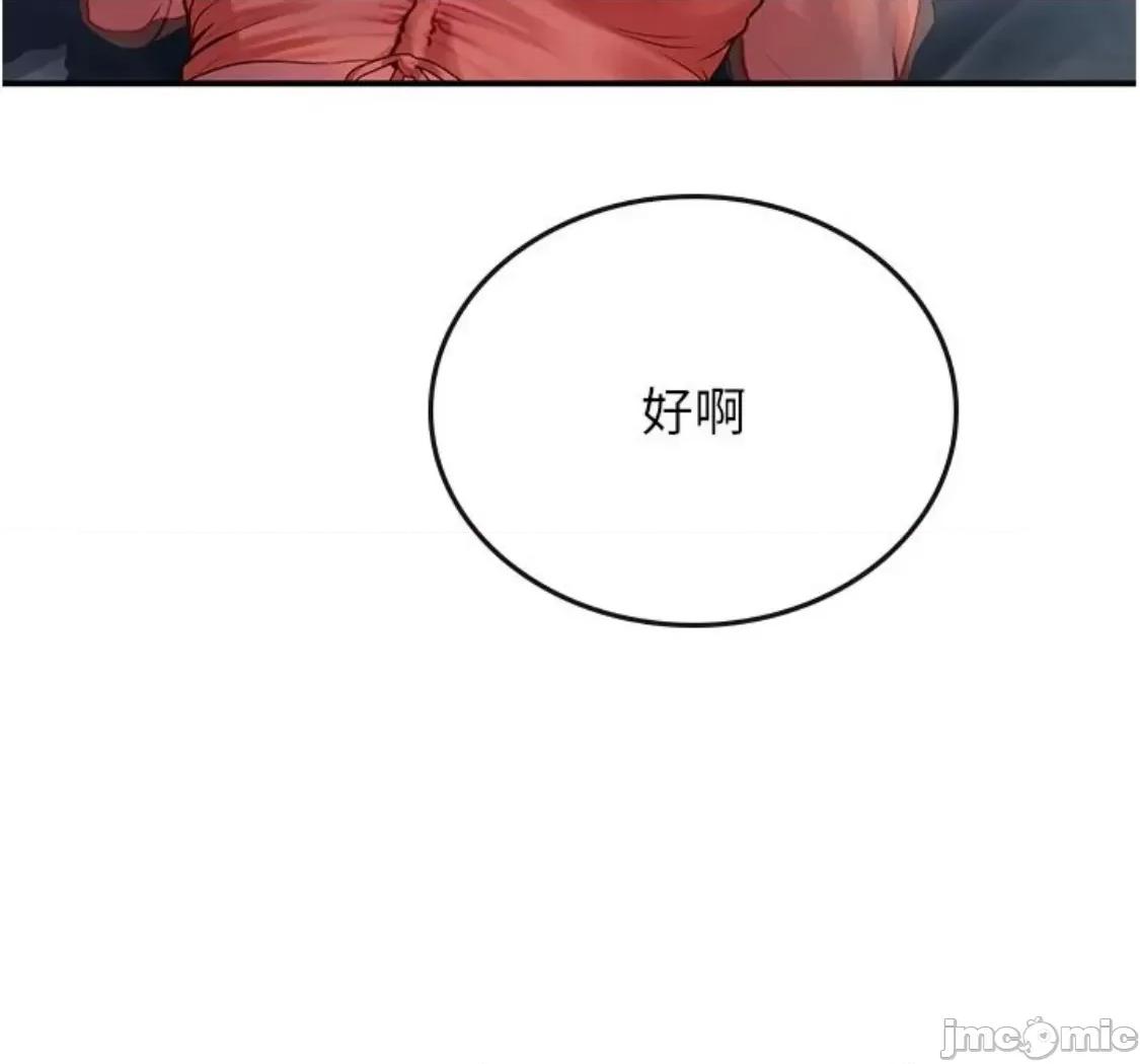 海女实习生 海女实习生 74 第61页