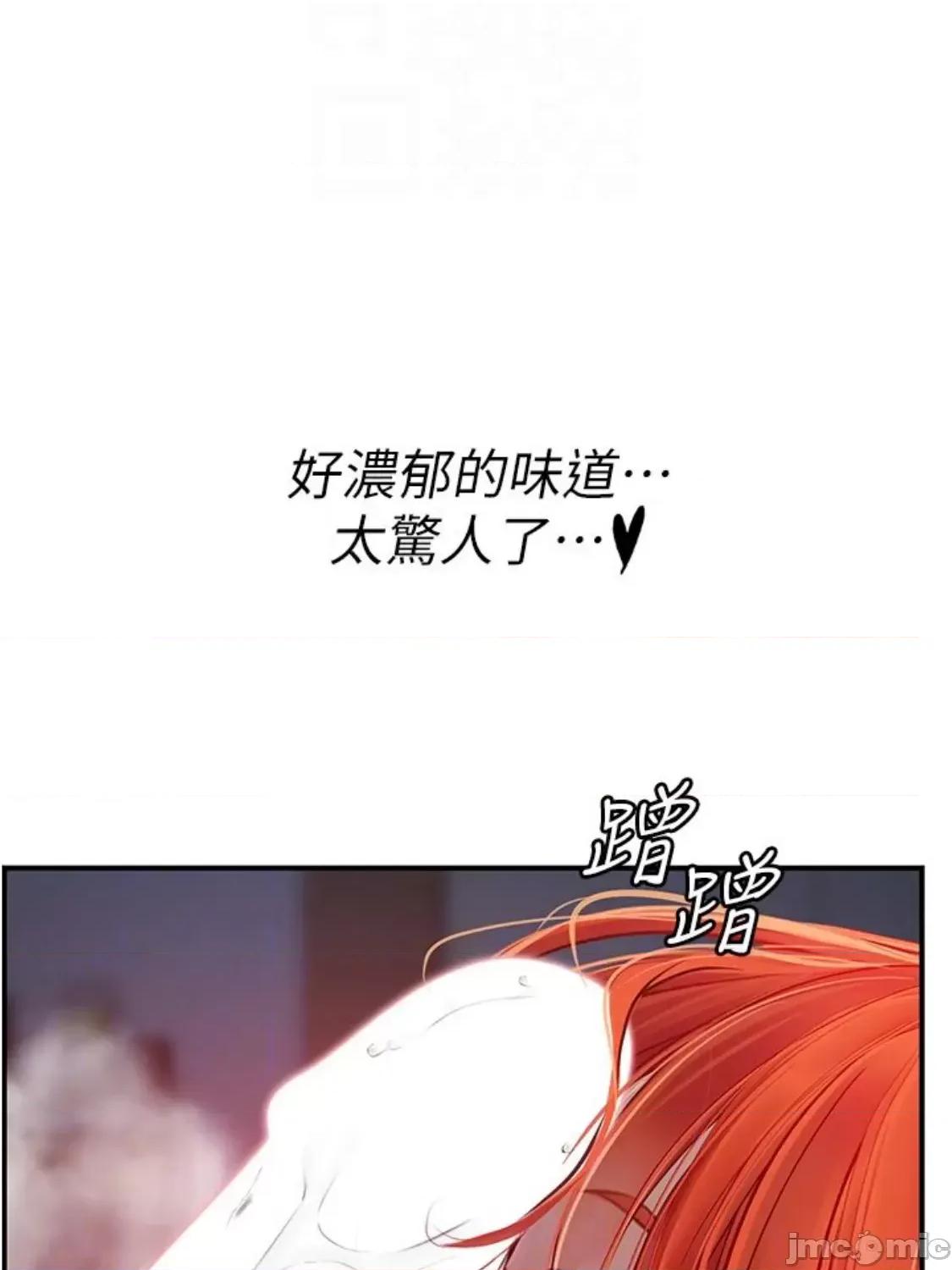 海女实习生 海女实习生 74 第63页