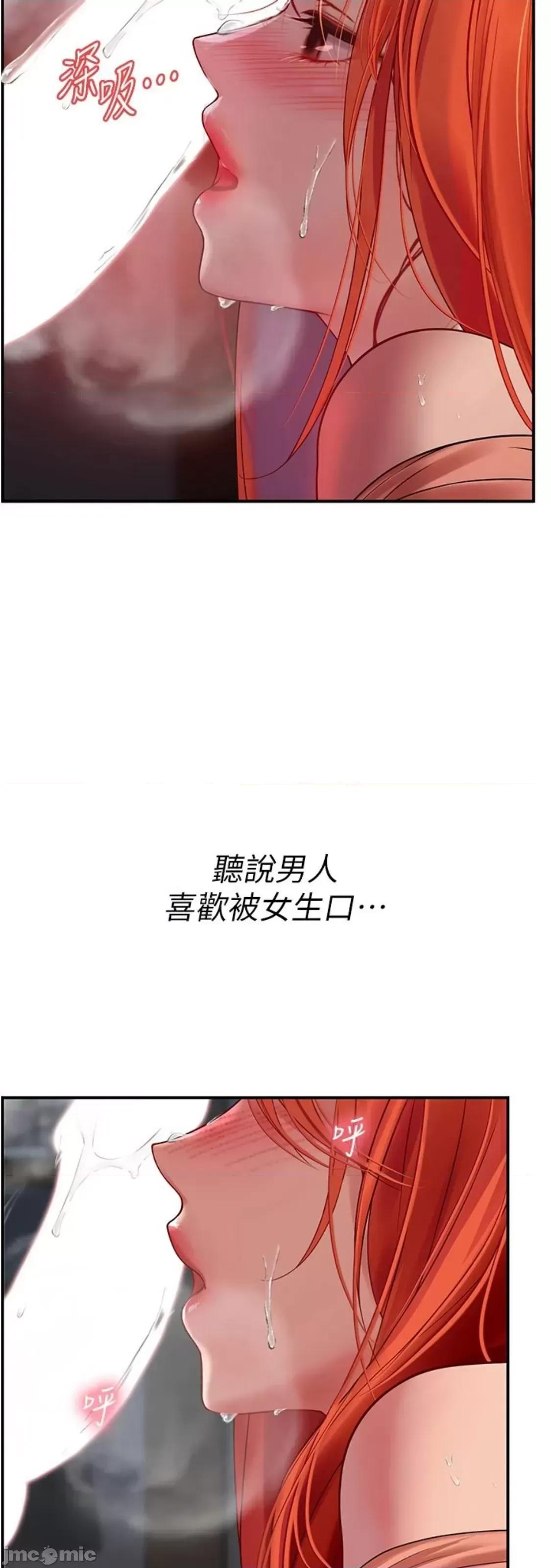 海女实习生 海女实习生 74 第64页