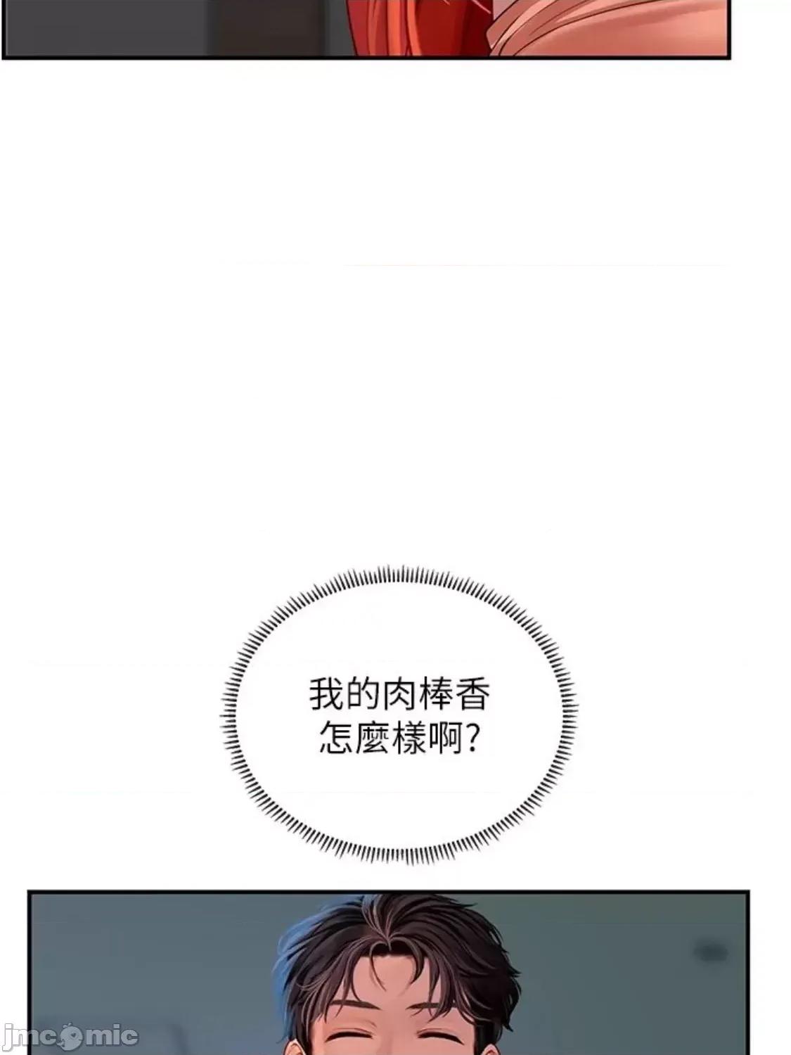 海女实习生 海女实习生 74 第65页