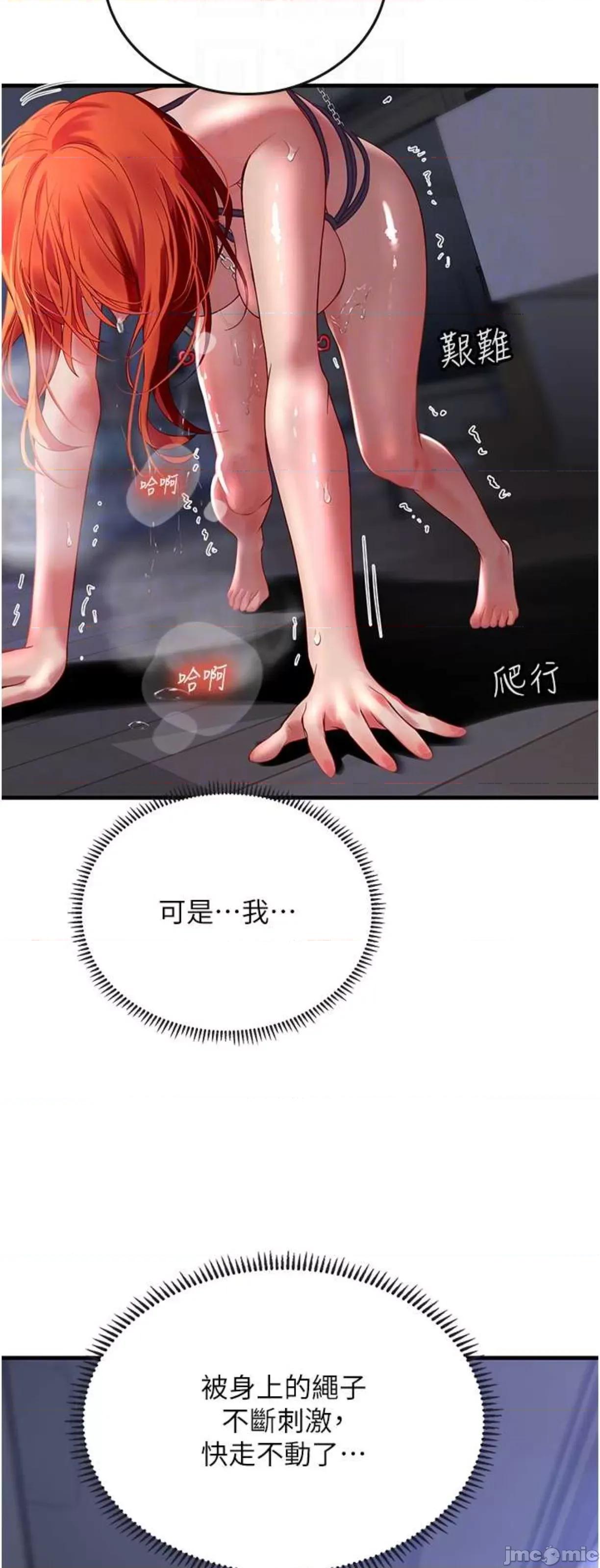 海女实习生 海女实习生76 第32页