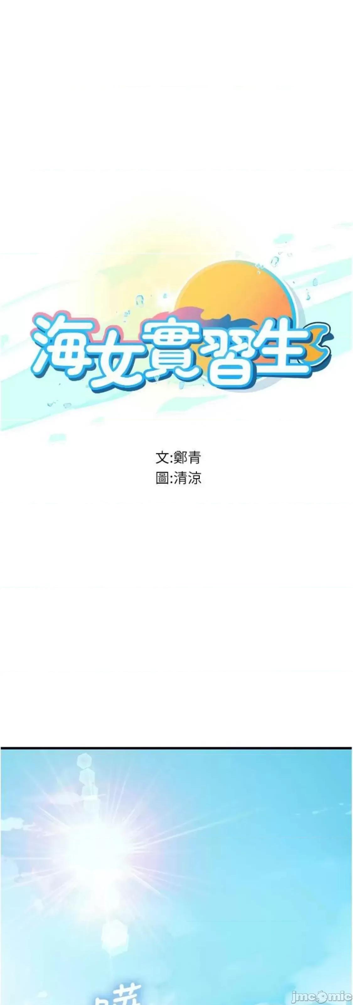 海女实习生 海女实习生 77 第1页