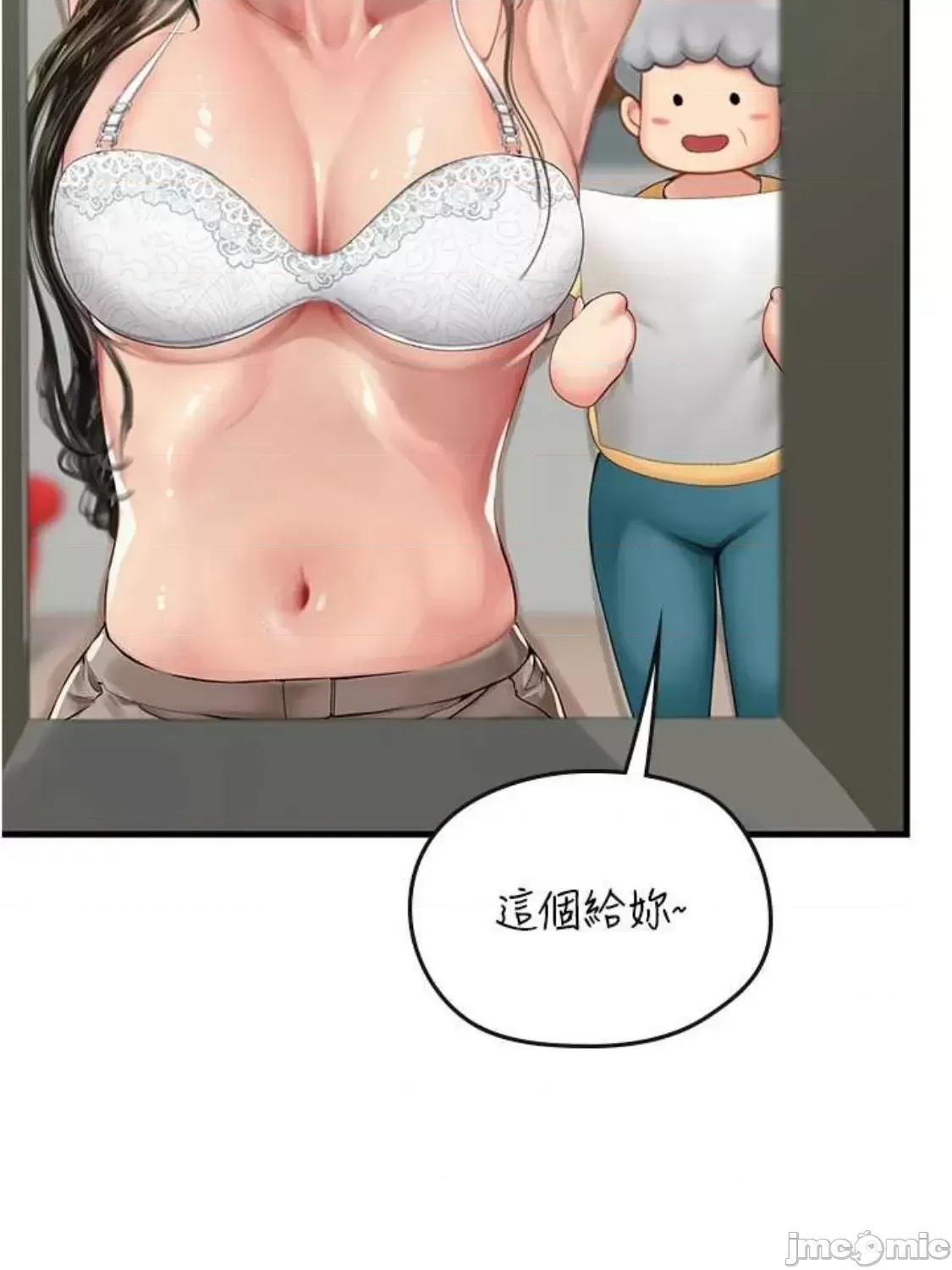 海女实习生 海女实习生 77 第4页