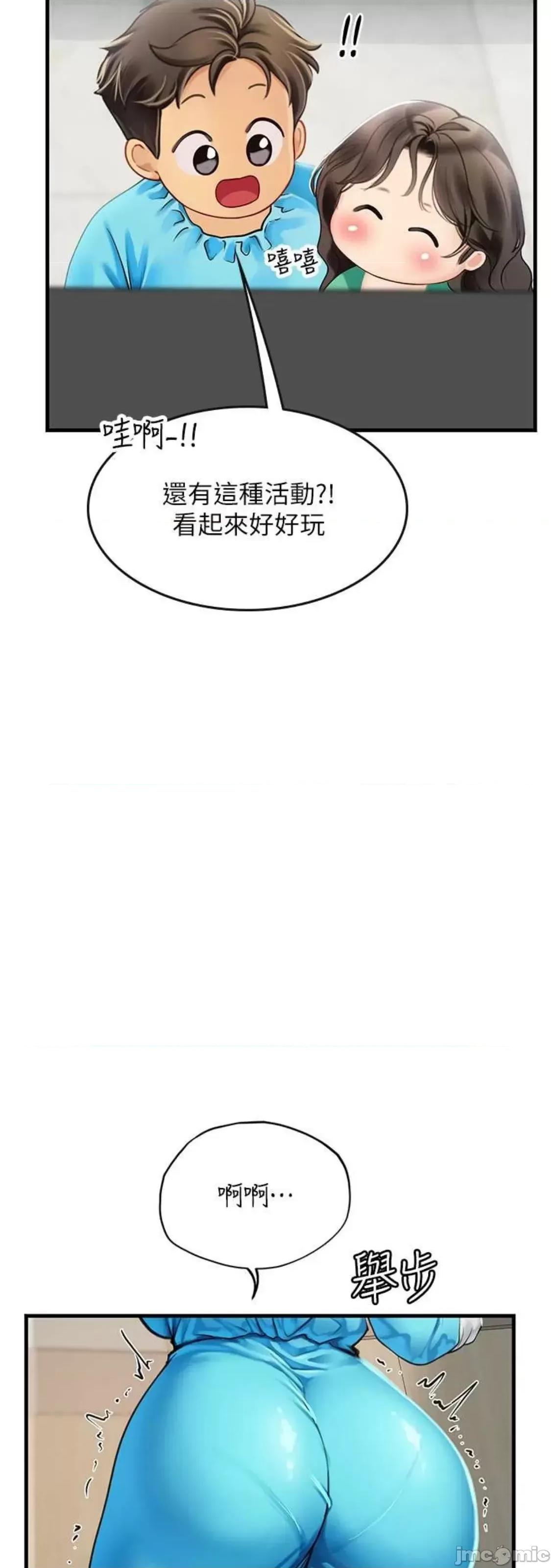 海女实习生 海女实习生 77 第30页
