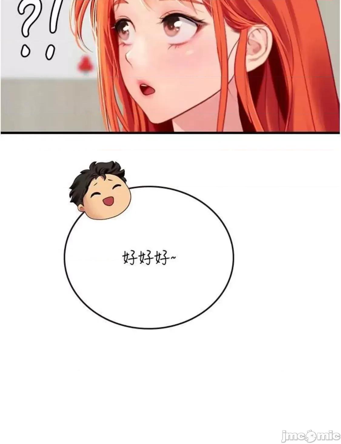 海女实习生 海女实习生 77 第33页