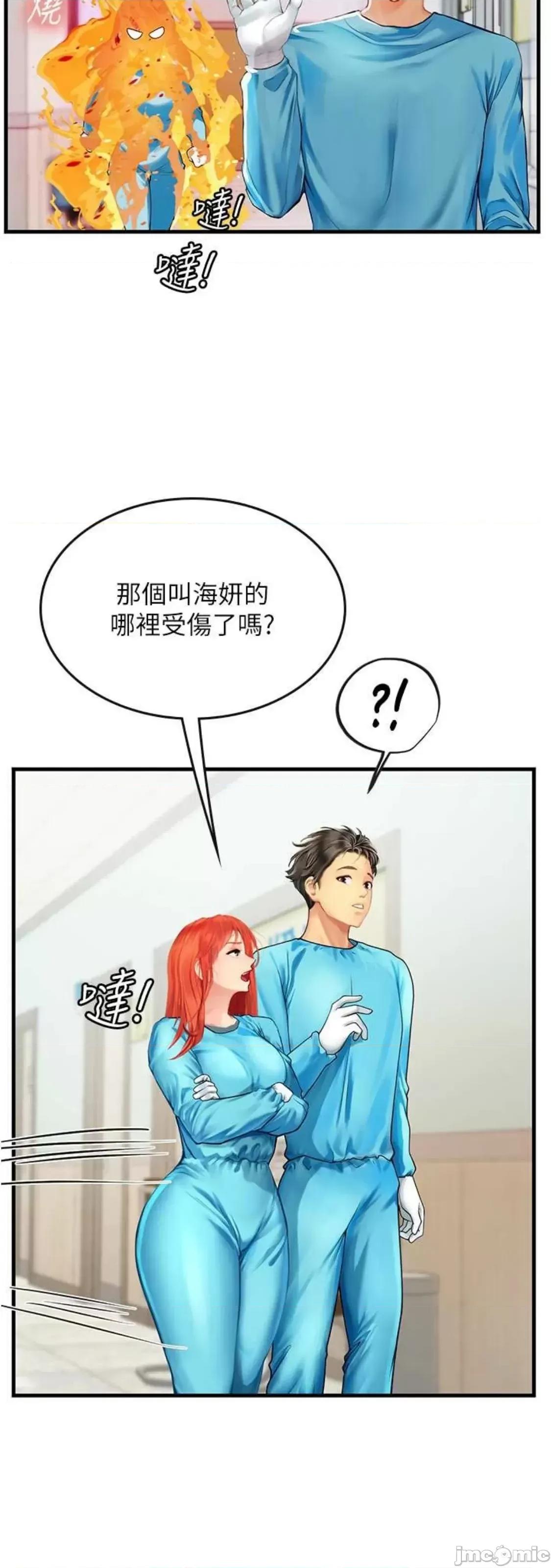 海女实习生 海女实习生 77 第36页