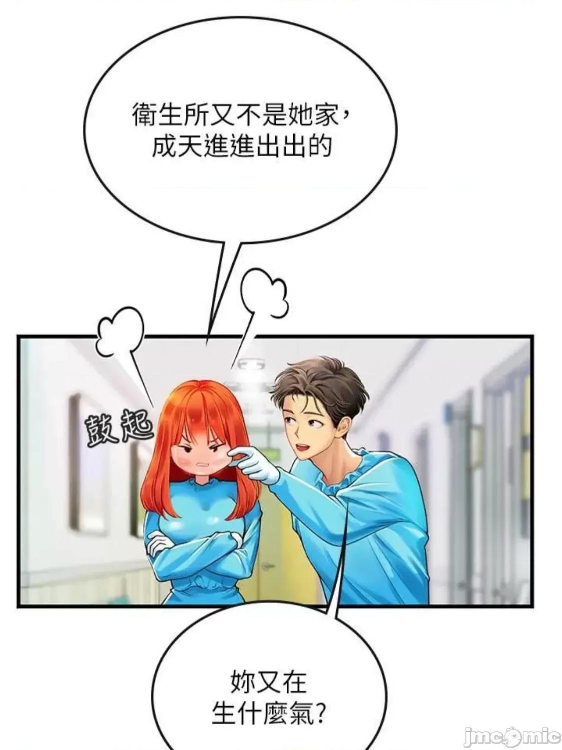 海女实习生 海女实习生 77 第37页