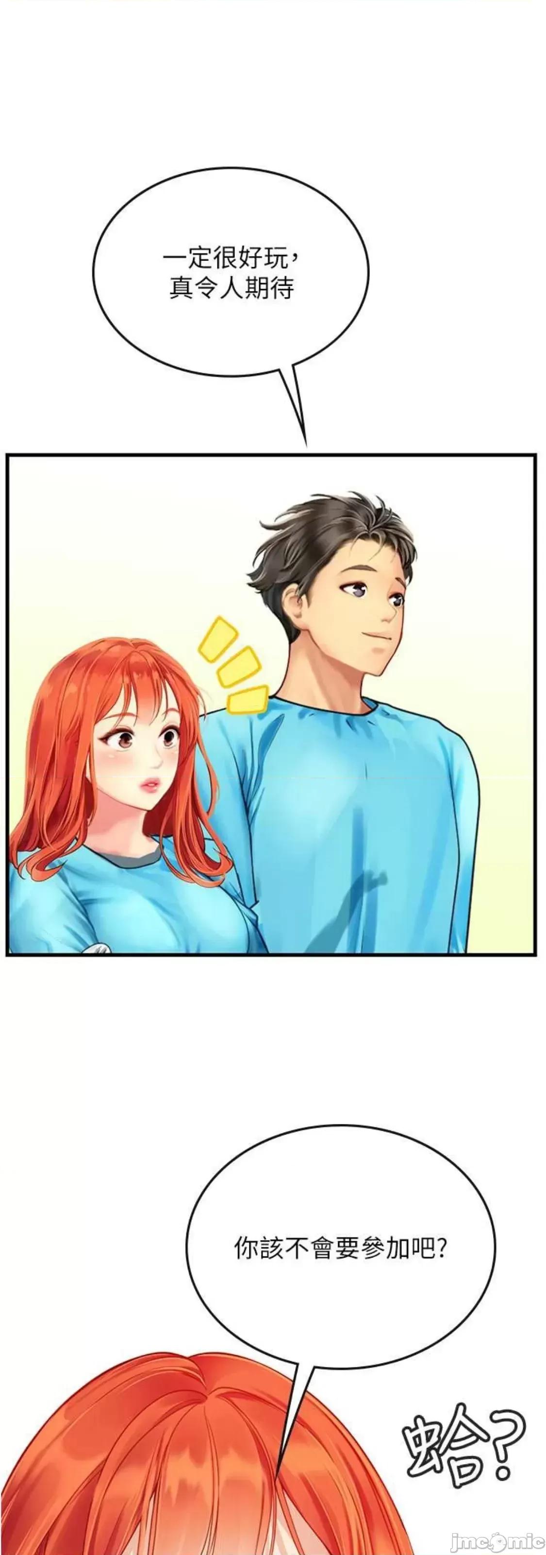海女实习生 海女实习生 77 第41页