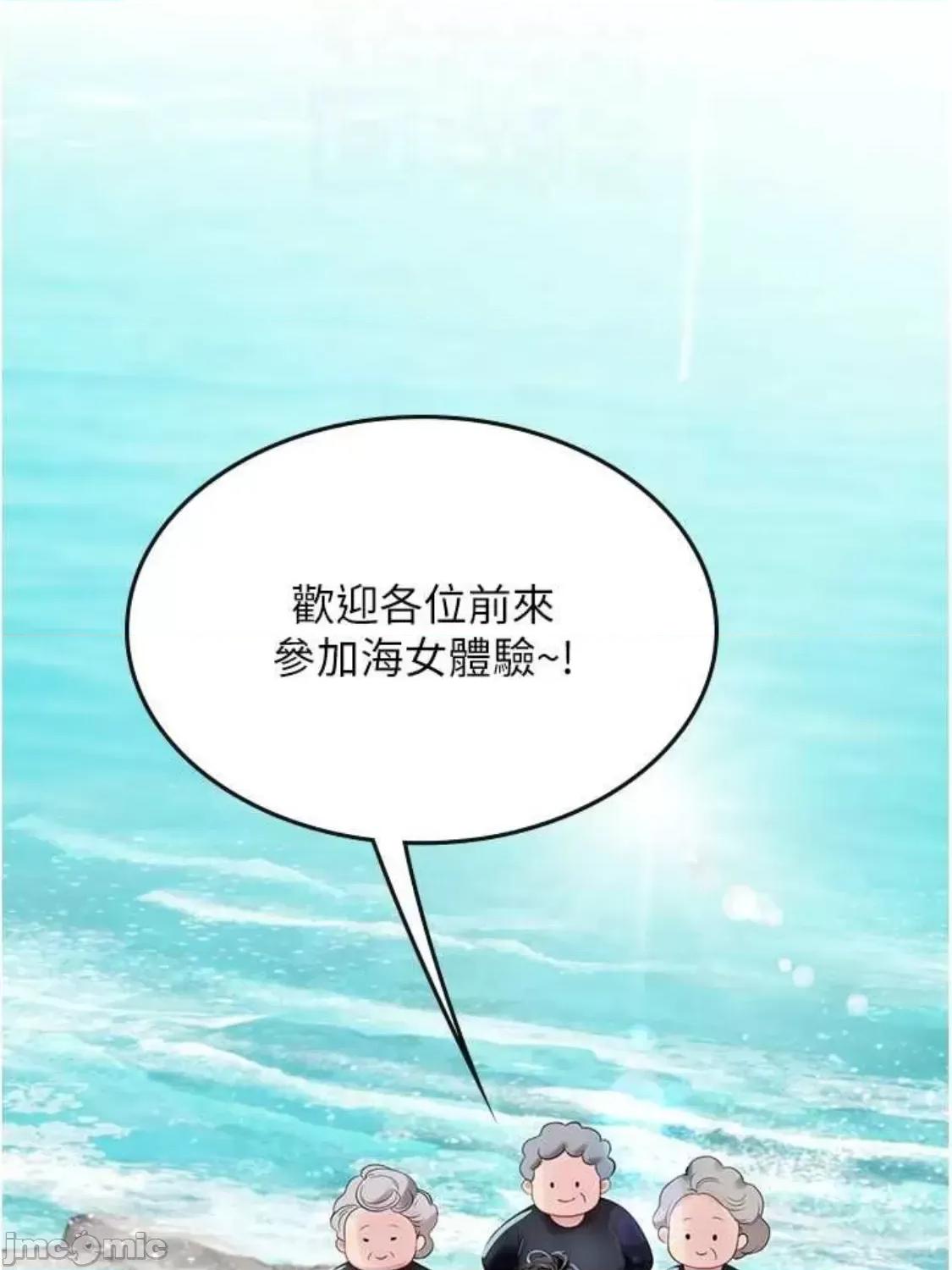 海女实习生 海女实习生 77 第44页