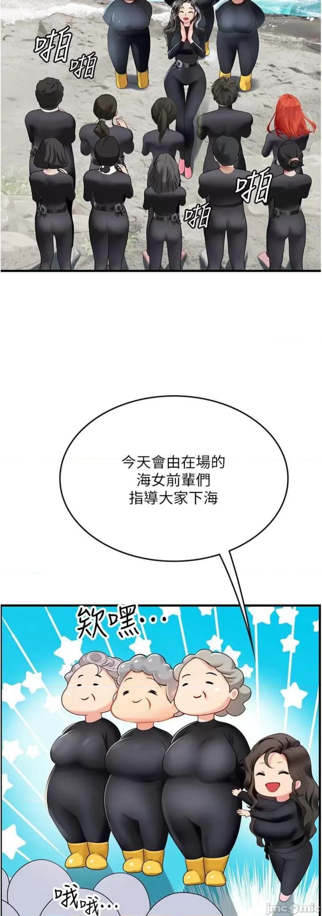 海女实习生 海女实习生 77 第45页