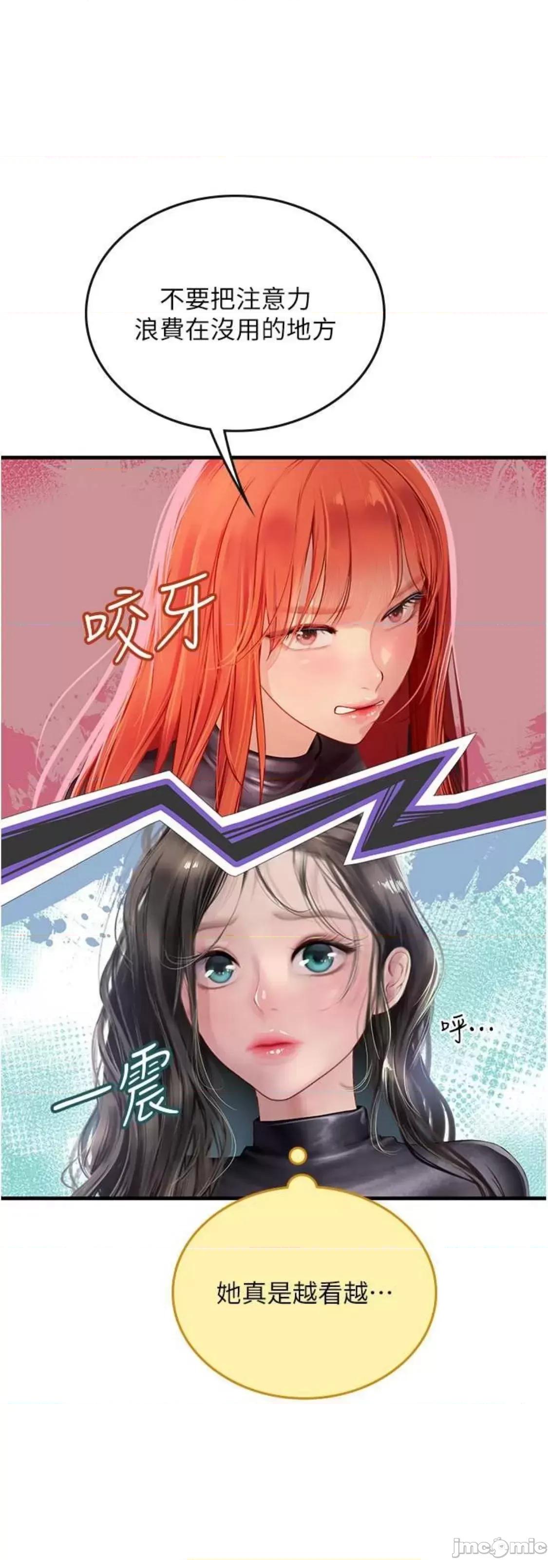 海女实习生 海女实习生 77 第55页