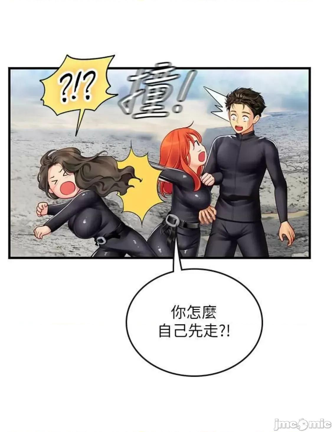 海女实习生 海女实习生 77 第60页