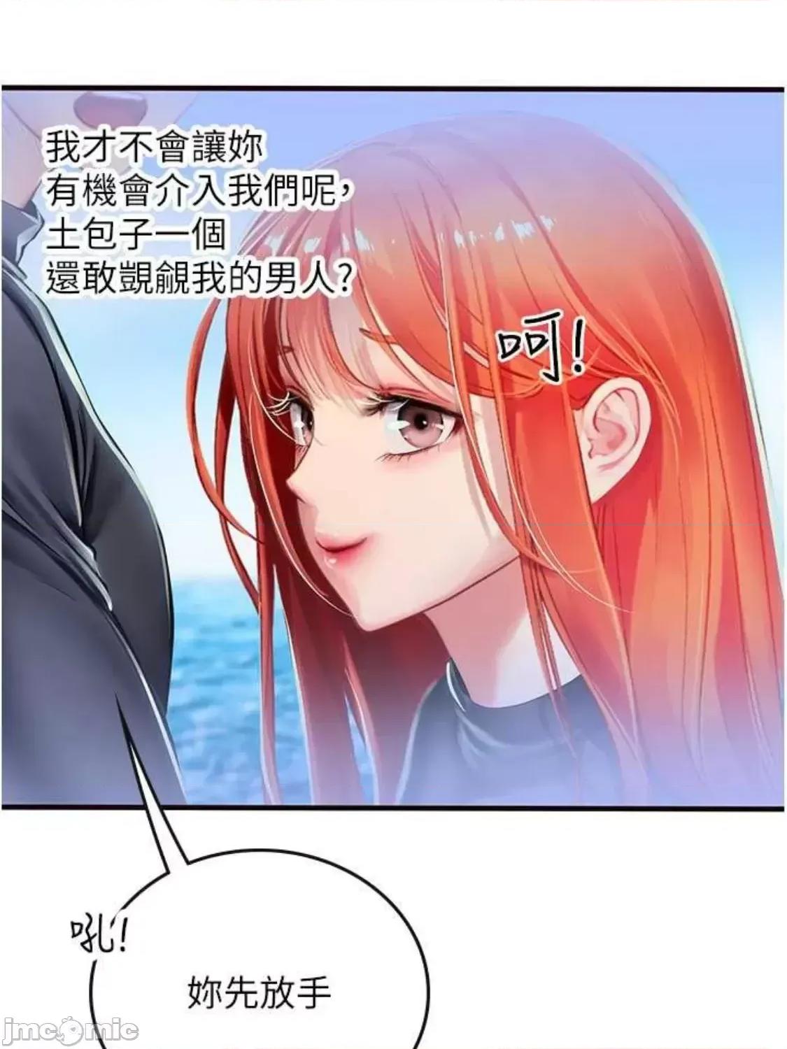 海女实习生 海女实习生 77 第64页