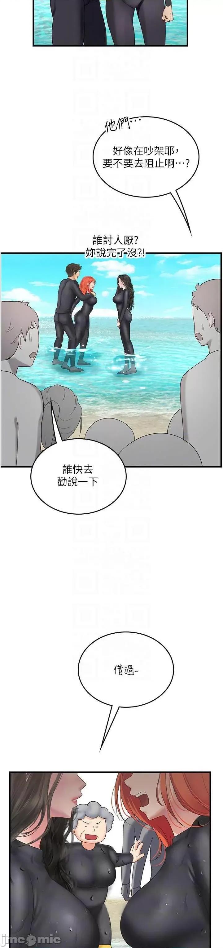 海女实习生 海女实习生 78 第10页