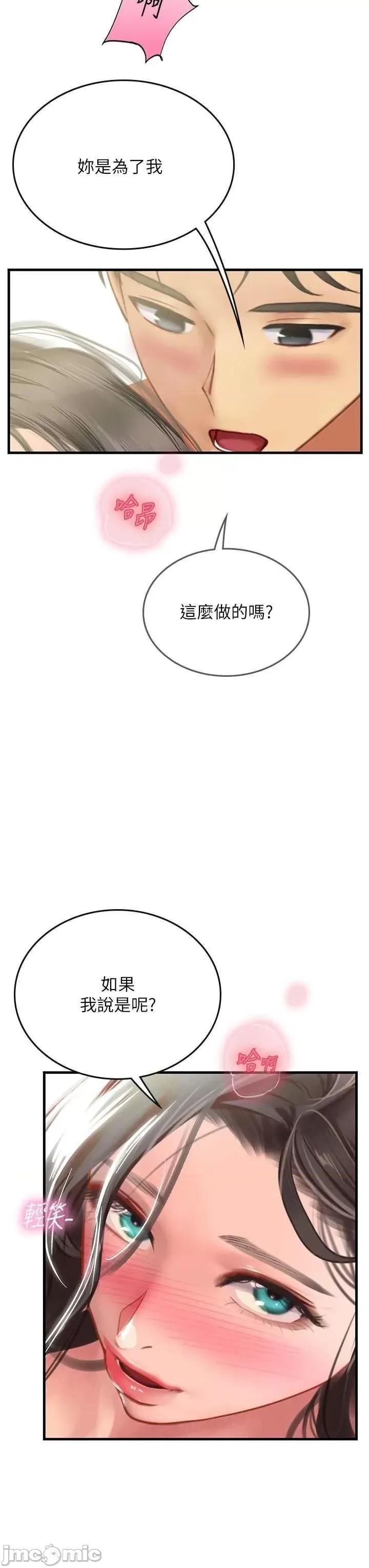海女实习生 海女实习生 78 第41页