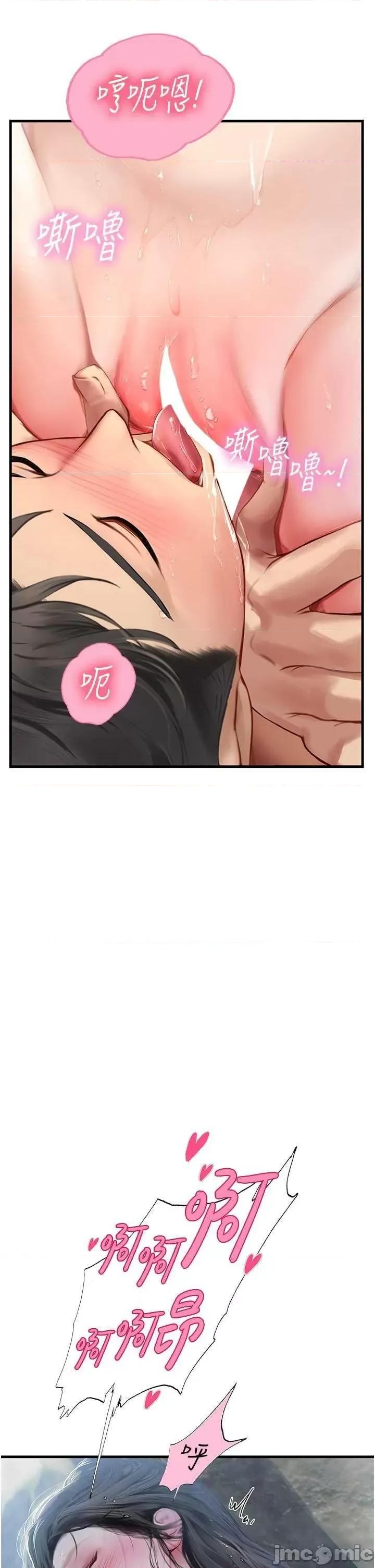 海女实习生 海女实习生 78 第45页