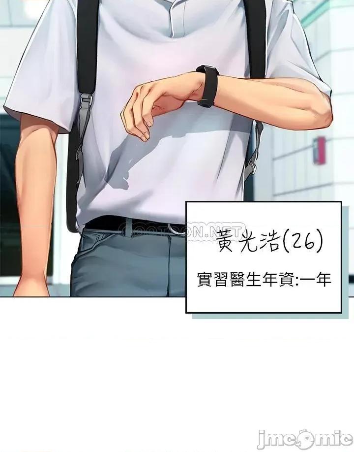 海女实习生 海女实习生 第6页