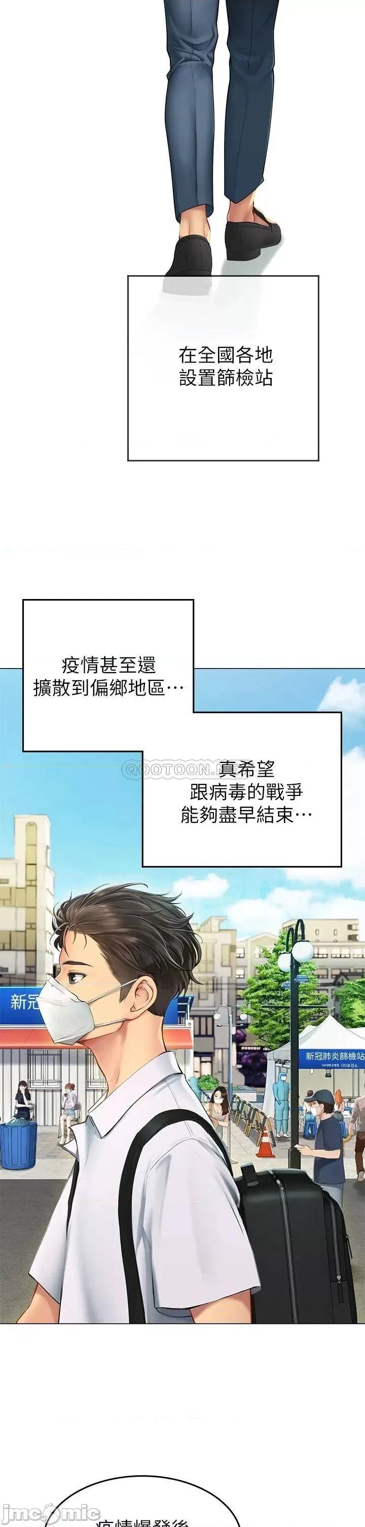 海女实习生 海女实习生 第8页
