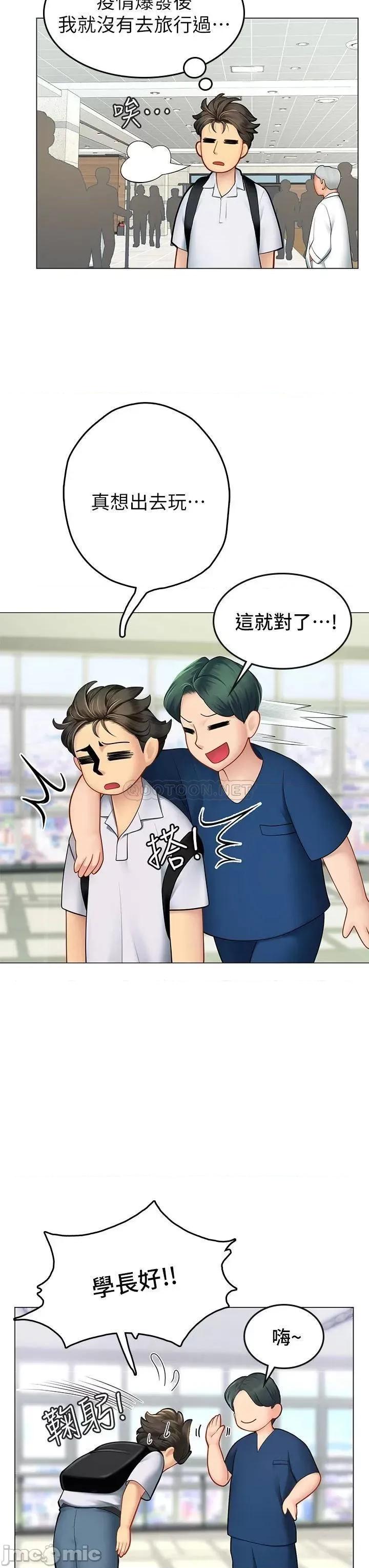 海女实习生 海女实习生 第9页