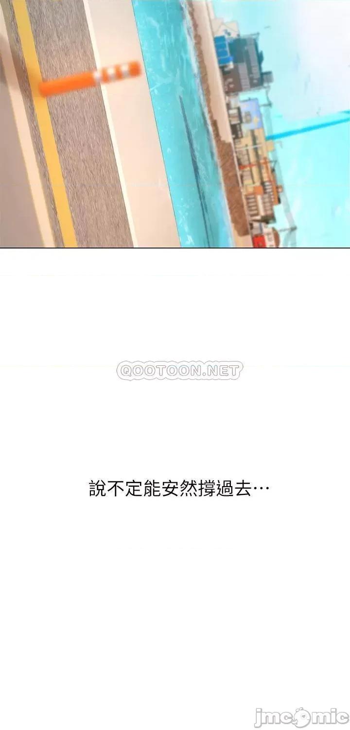 海女实习生 海女实习生 第29页