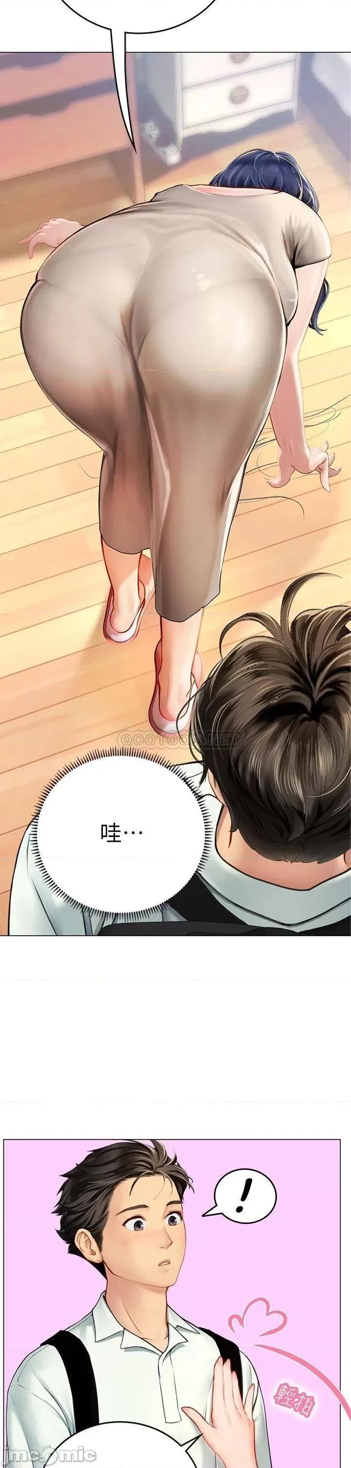 海女实习生 海女实习生 第51页