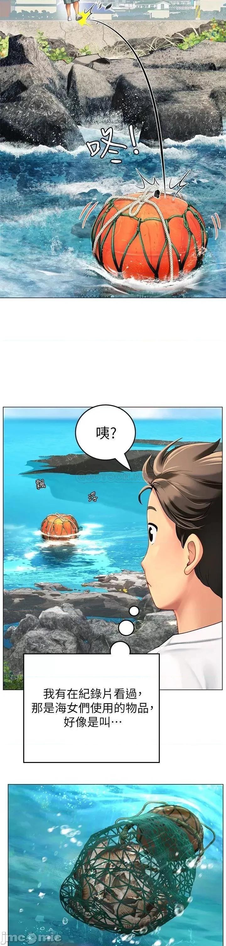 海女实习生 海女实习生 第56页