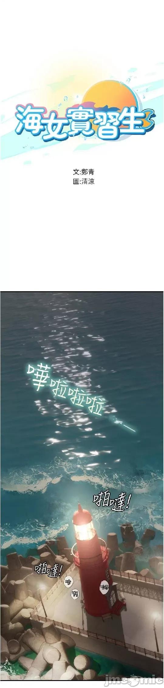 海女实习生 海女实习生 83 第1页