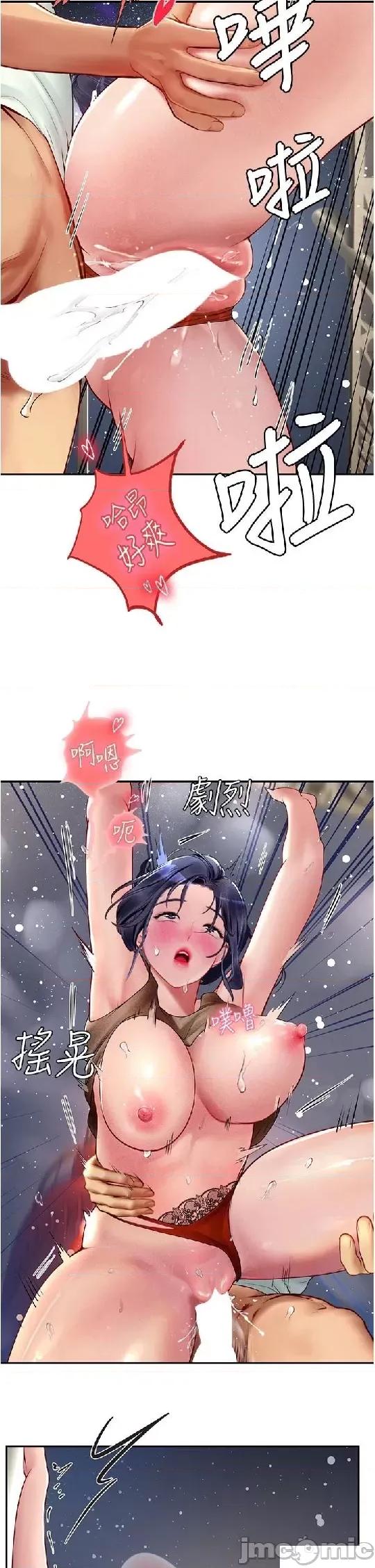 海女实习生 海女实习生 83 第16页