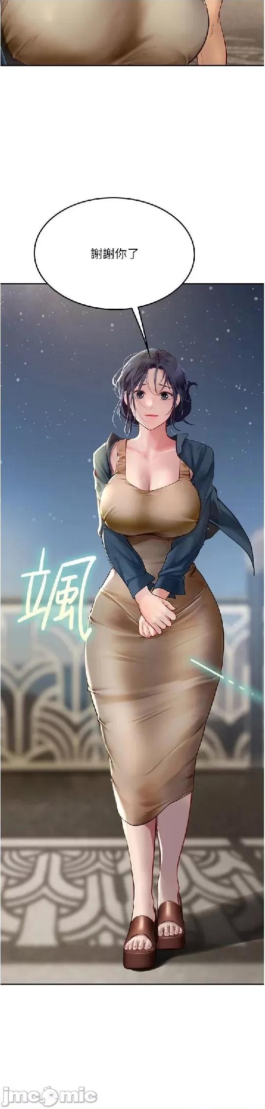 海女实习生 海女实习生 83 第20页